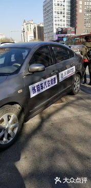 速成達(dá)汽車(chē)陪練 廣渠門(mén)店