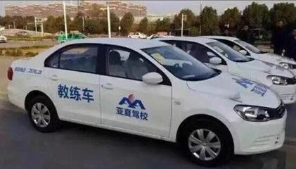 蕪湖亞夏駕校-亞夏駕校訓(xùn)練場-報名費