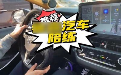 汽車陪練一般要多少錢？汽車陪駕服務費用詳解