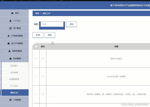 基于Vue與SpringBoot的電子產(chǎn)品銷售系統(tǒng)設計與實現(xiàn)