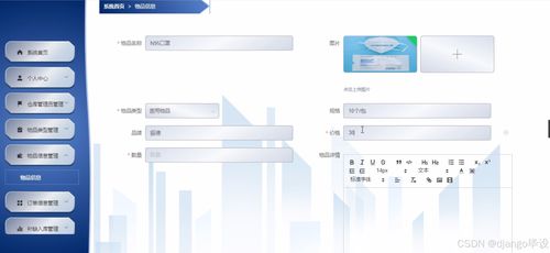 計算機(jī)畢業(yè)設(shè)計 基于Django與Vue的倉庫管理系統(tǒng)數(shù)據(jù)處理模塊設(shè)計與實現(xiàn)